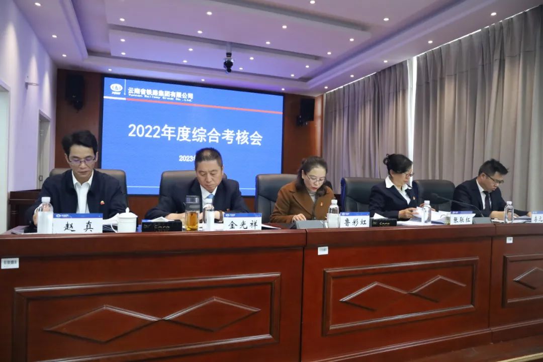 2023-3-1-集團(tuán)綜合考核三組到公司開展2022年度綜合考核1.jpg